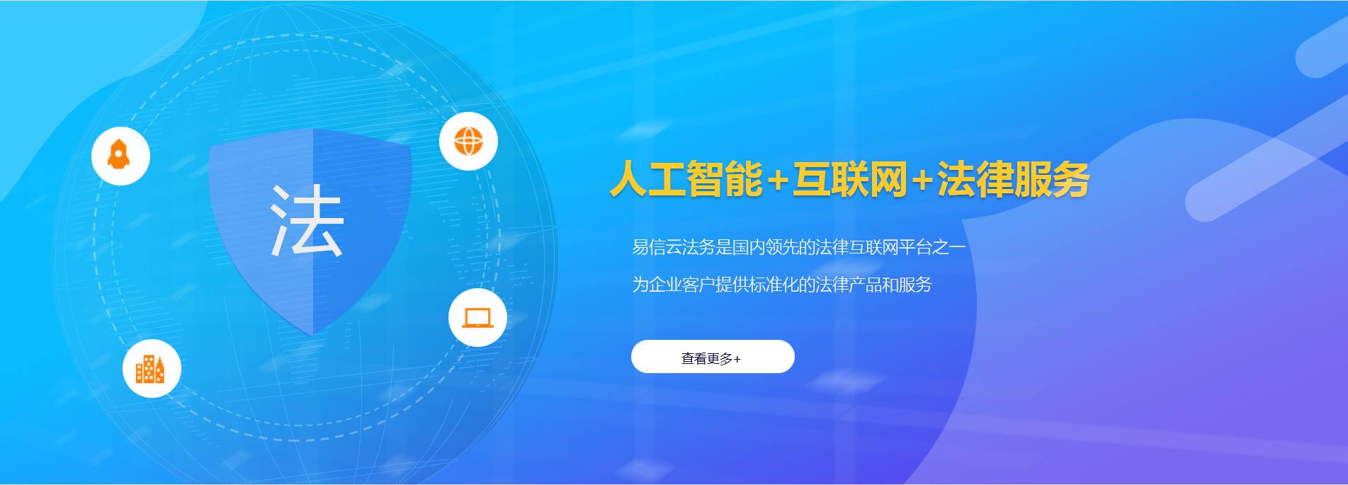 自贡律师在线咨询